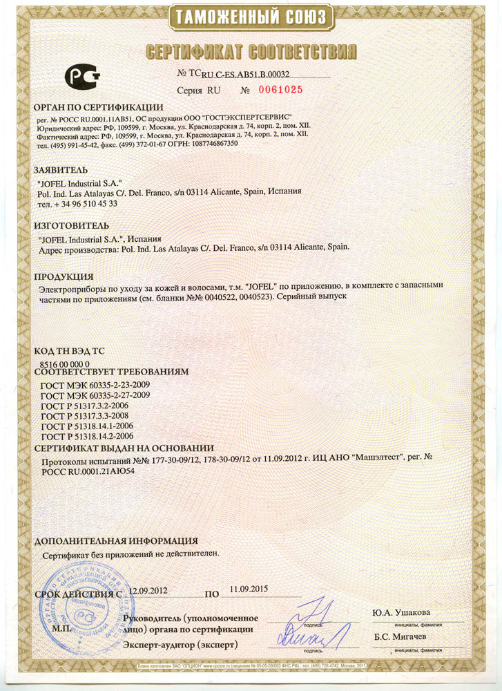 Сертификация полотенец